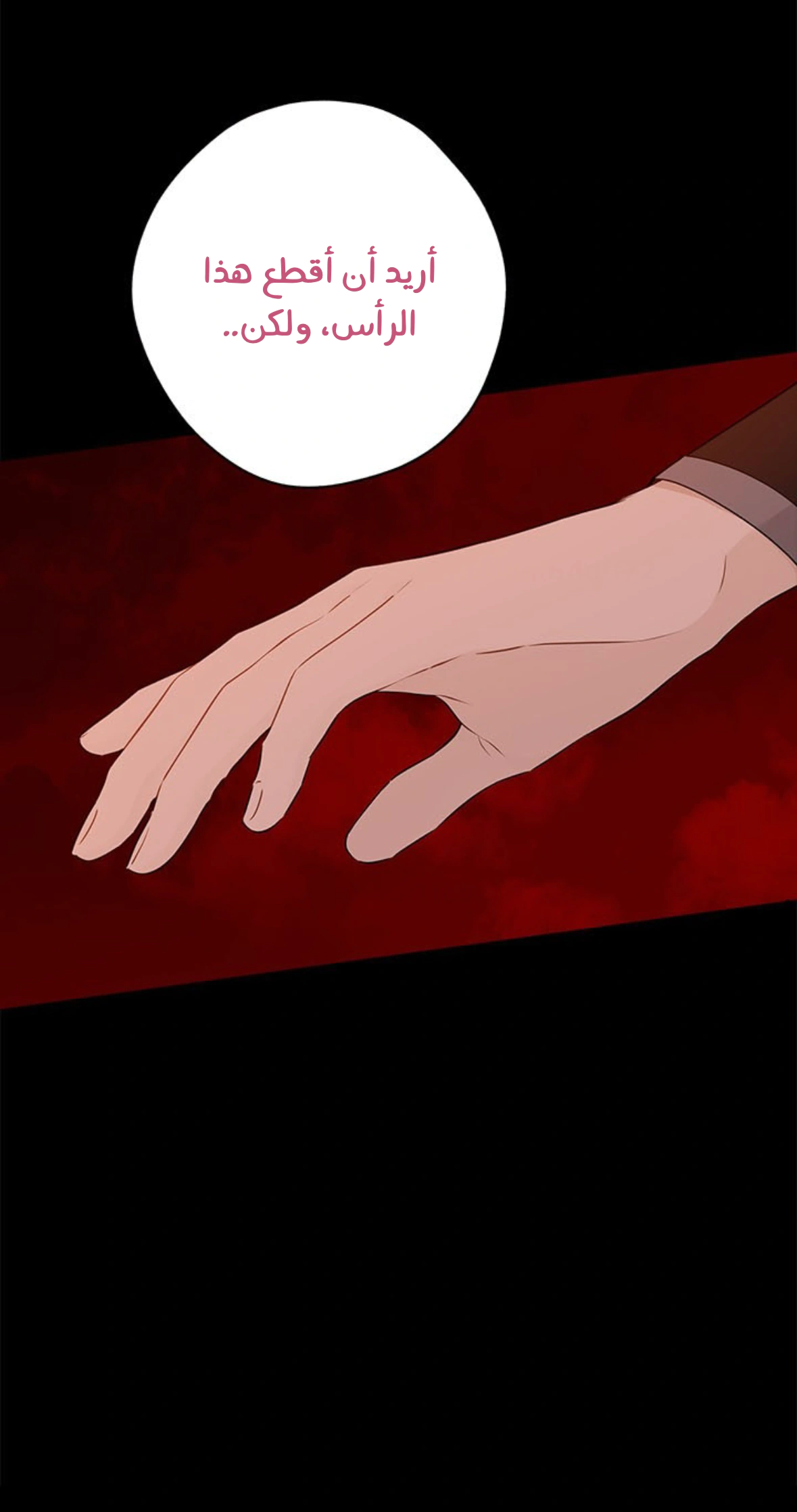 Read Actually, I was the Real One AR Manga Online
