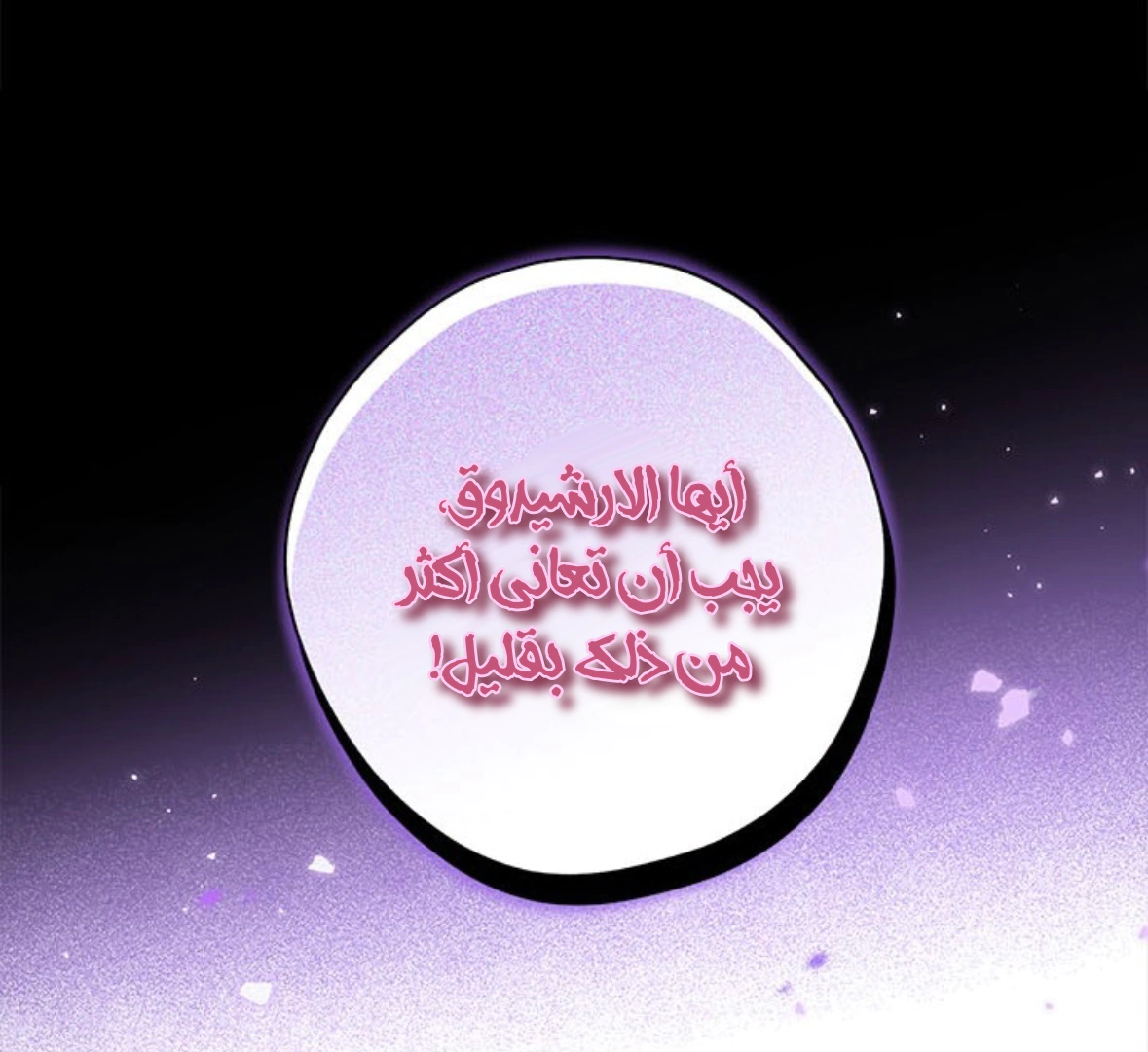 Read Actually, I was the Real One AR Manga Online