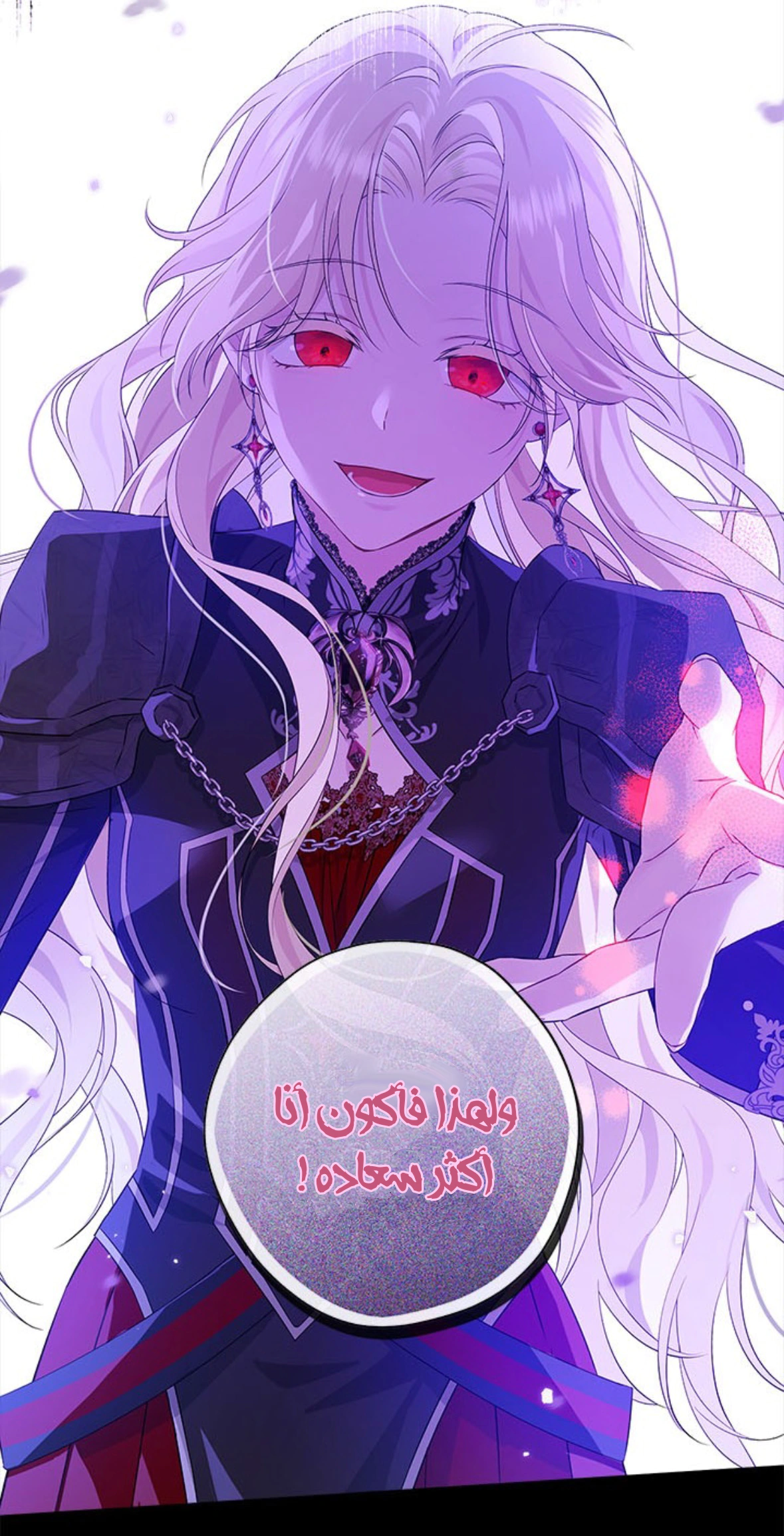 Read Actually, I was the Real One AR Manga Online