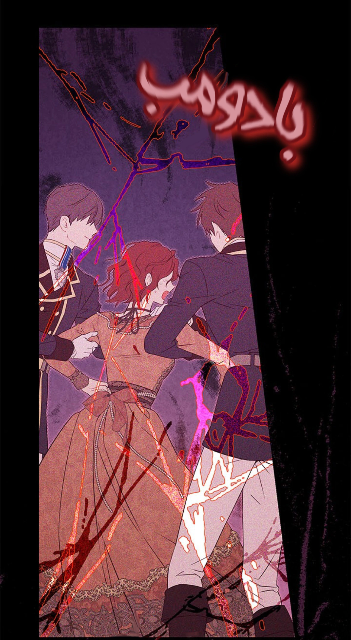 Read Actually, I was the Real One AR Manga Online