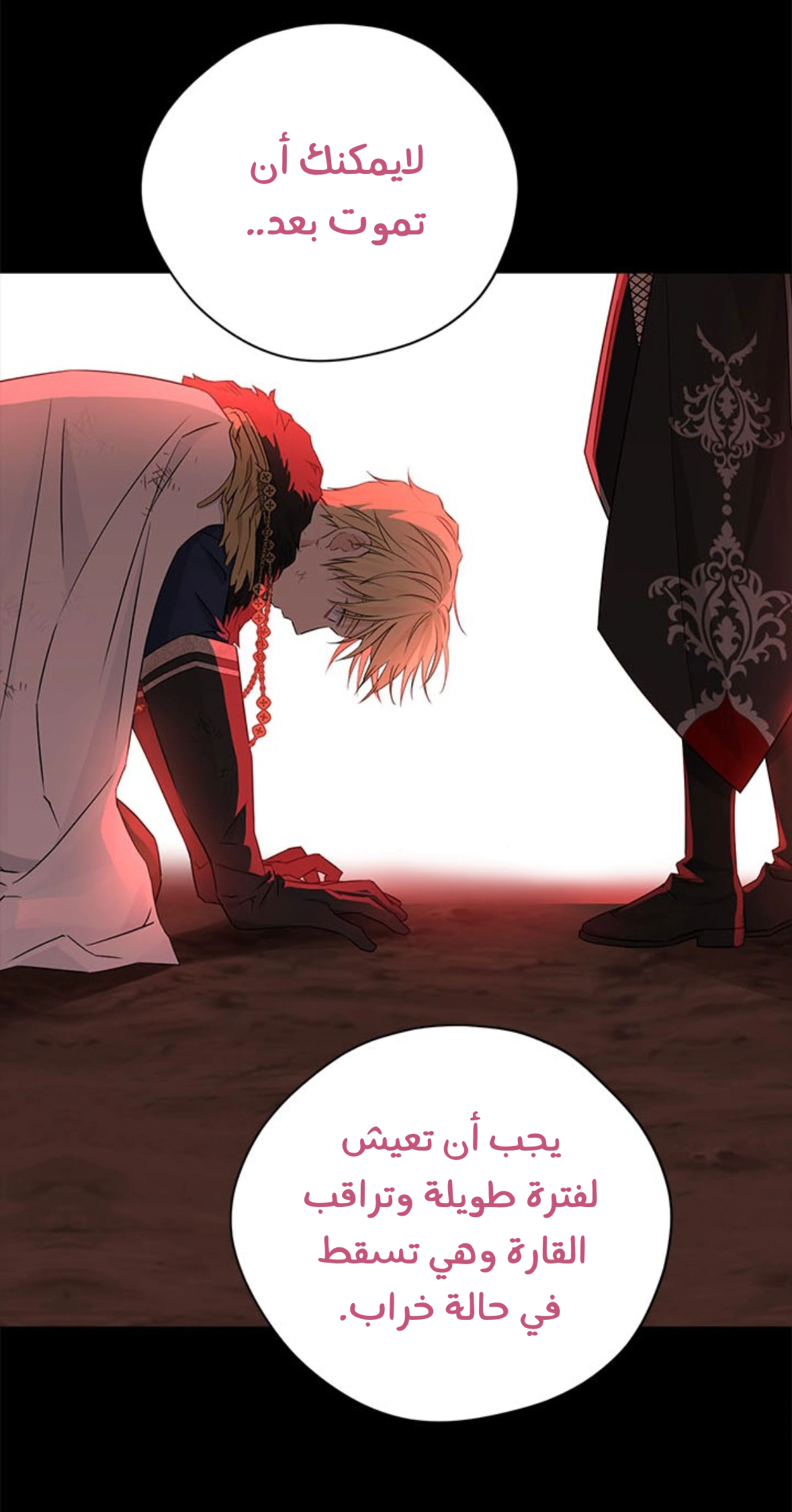 Read Actually, I was the Real One AR Manga Online