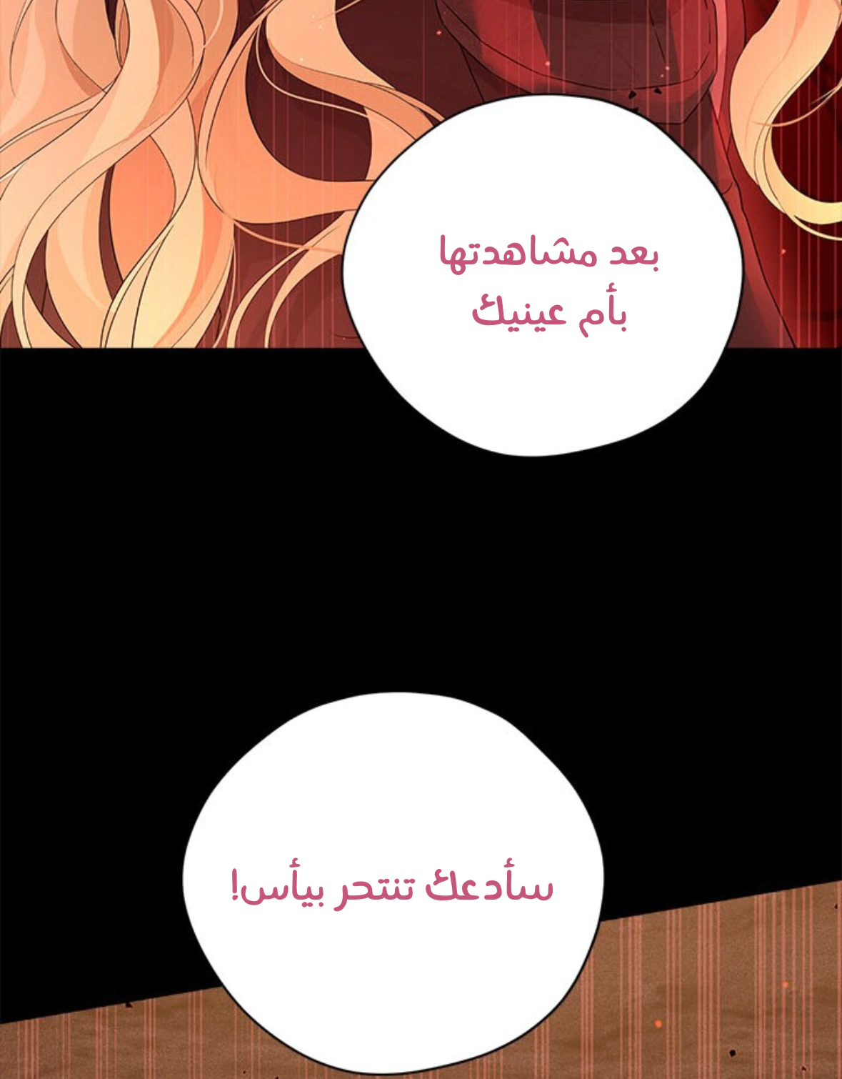 Read Actually, I was the Real One AR Manga Online