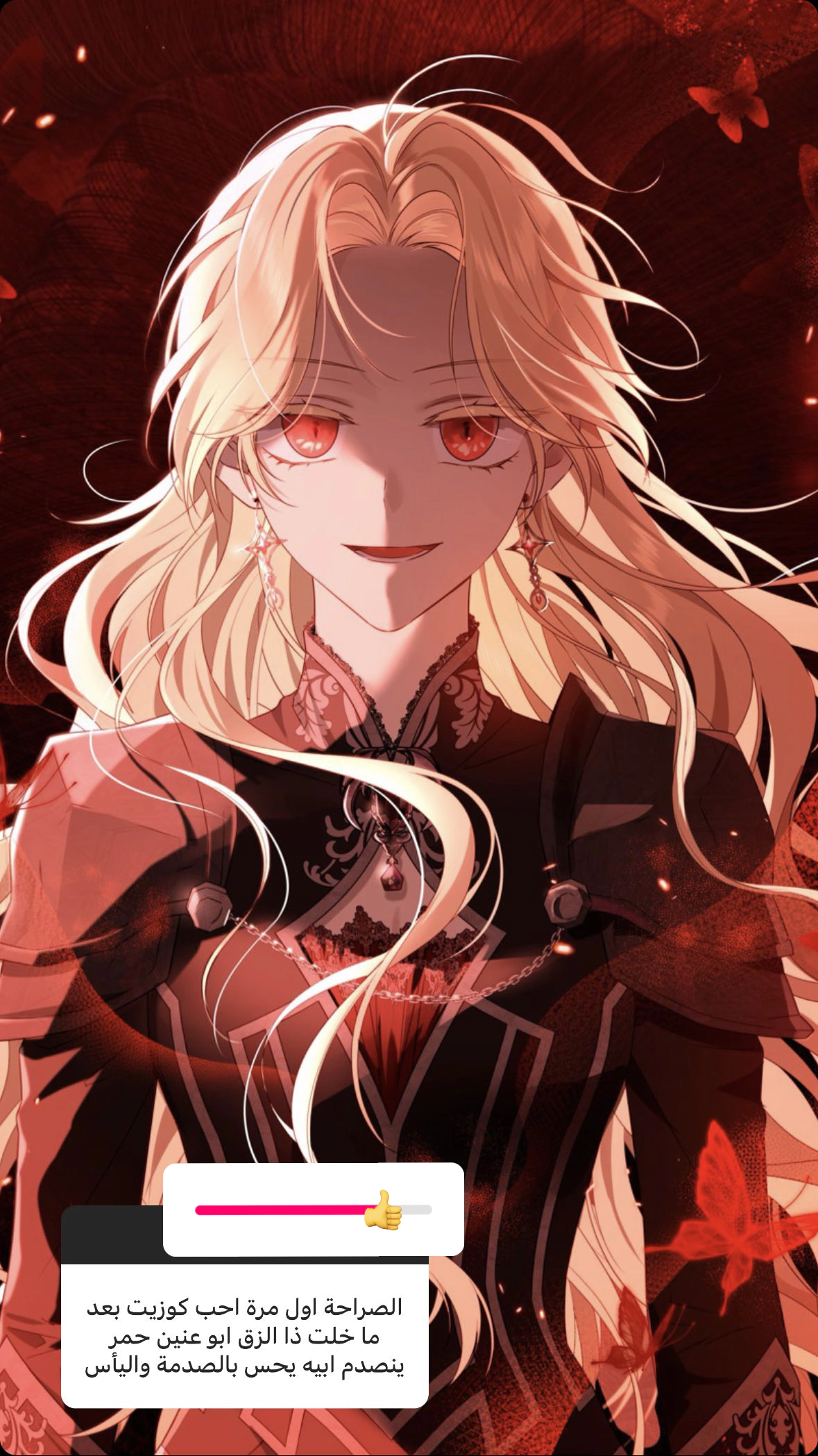 Read Actually, I was the Real One AR Manga Online