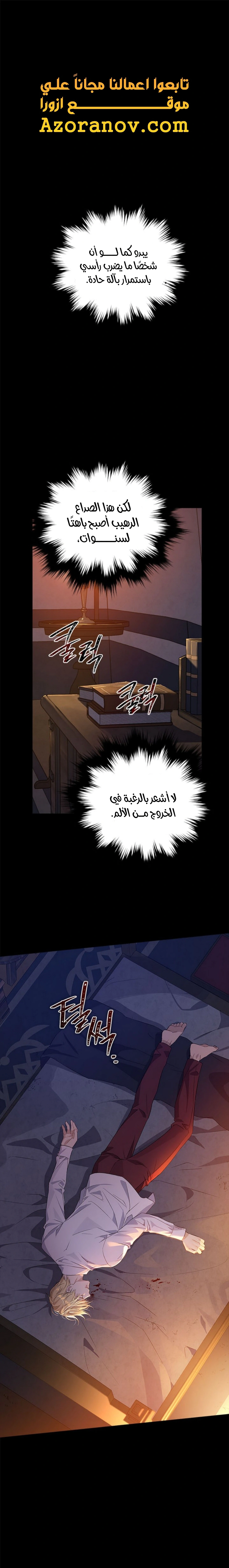 Read Actually, I was the Real One AR Manga Online