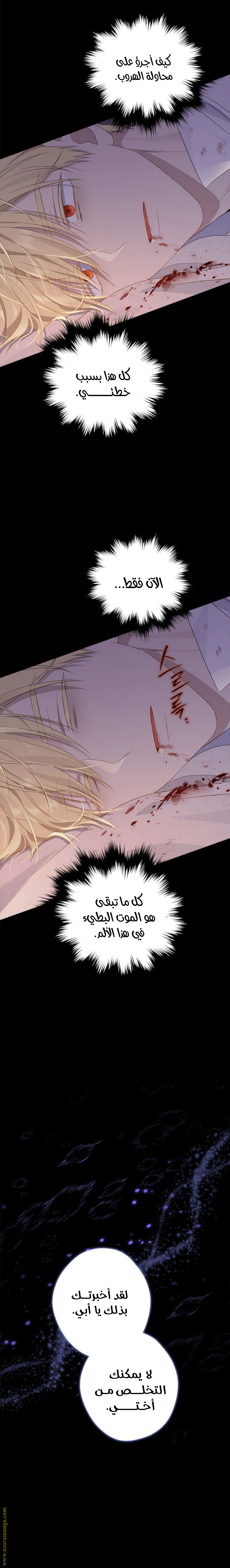 Read Actually, I was the Real One AR Manga Online