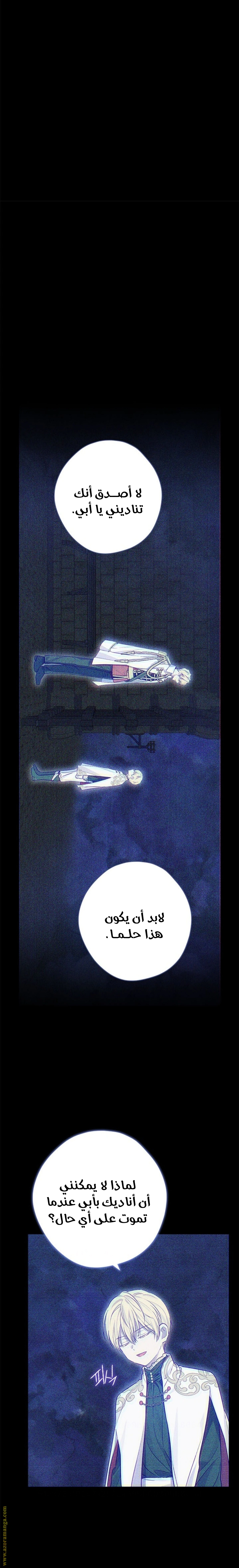 Read Actually, I was the Real One AR Manga Online