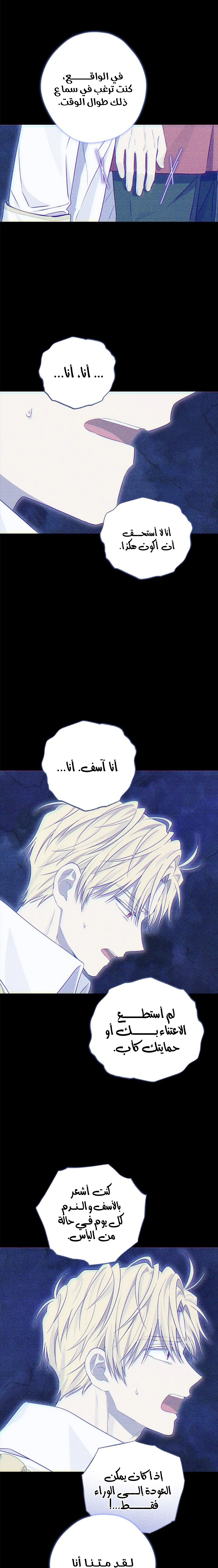 Read Actually, I was the Real One AR Manga Online