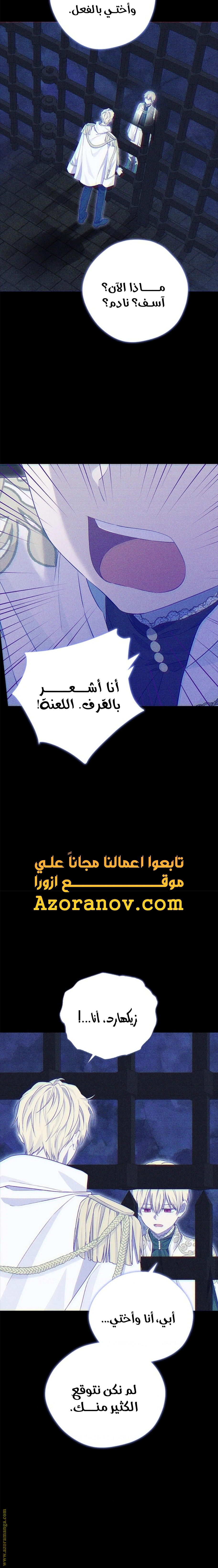 Read Actually, I was the Real One AR Manga Online