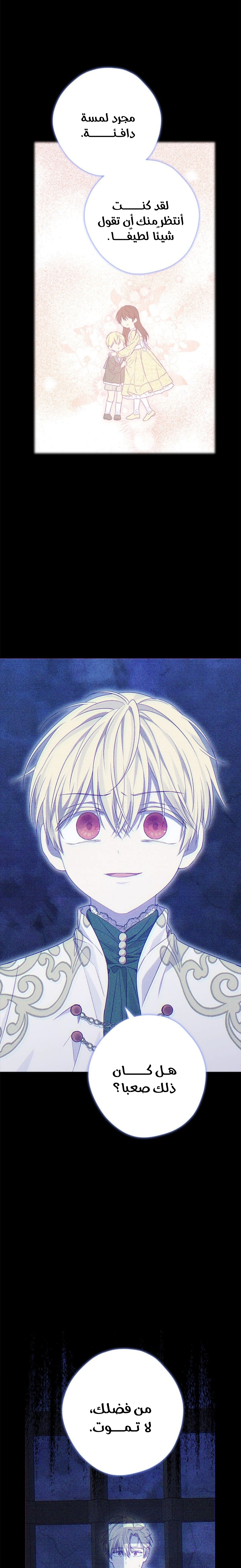 Read Actually, I was the Real One AR Manga Online