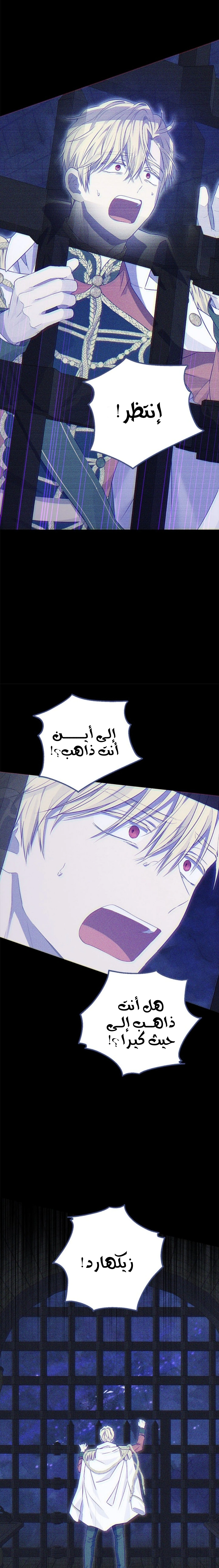 Read Actually, I was the Real One AR Manga Online