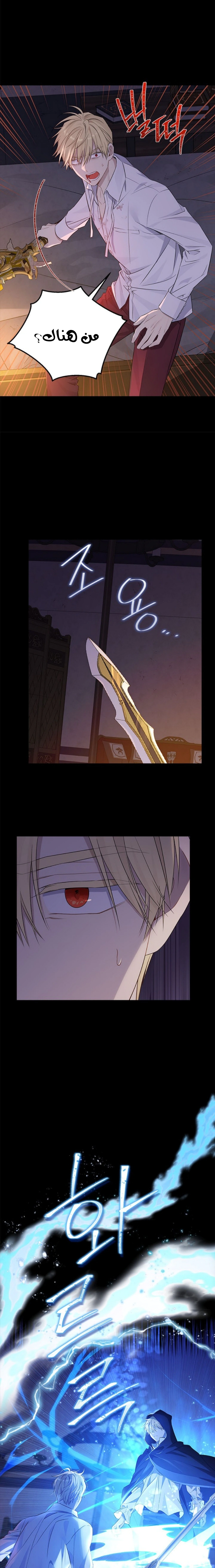 Read Actually, I was the Real One AR Manga Online