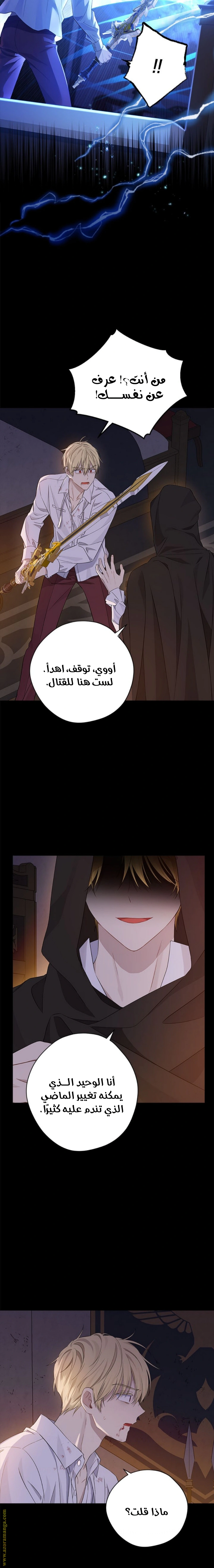 Read Actually, I was the Real One AR Manga Online