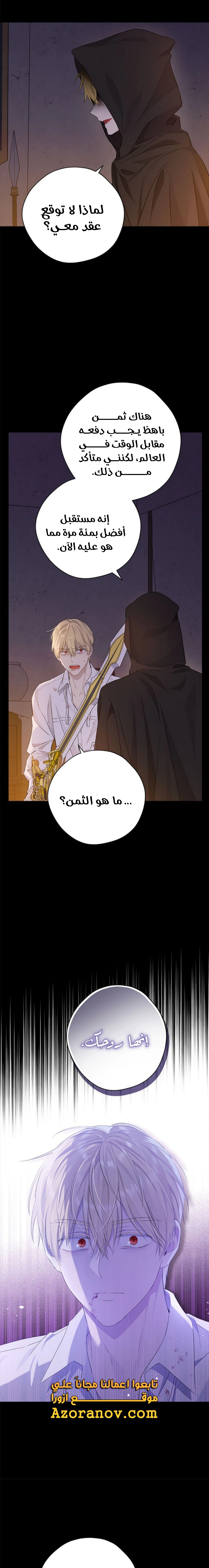 Read Actually, I was the Real One AR Manga Online