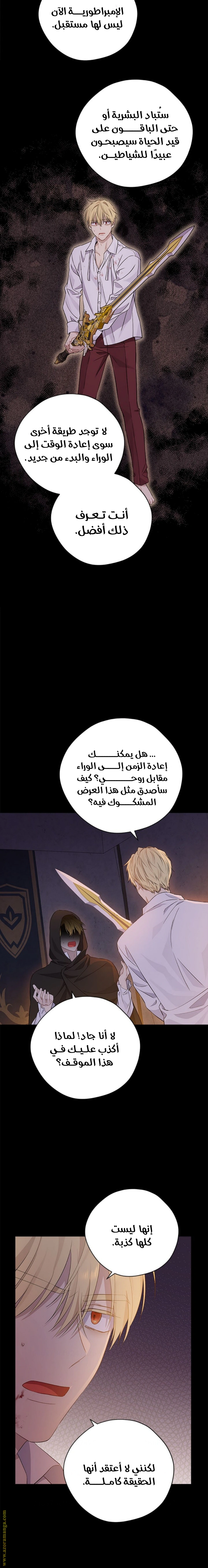 Read Actually, I was the Real One AR Manga Online