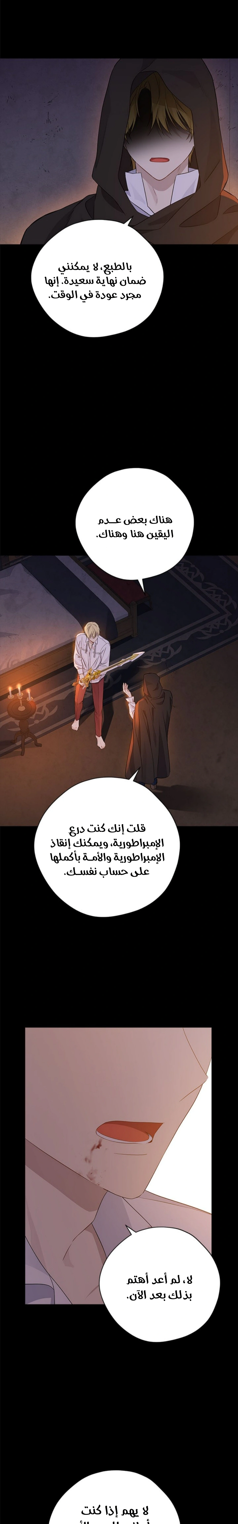 Read Actually, I was the Real One AR Manga Online