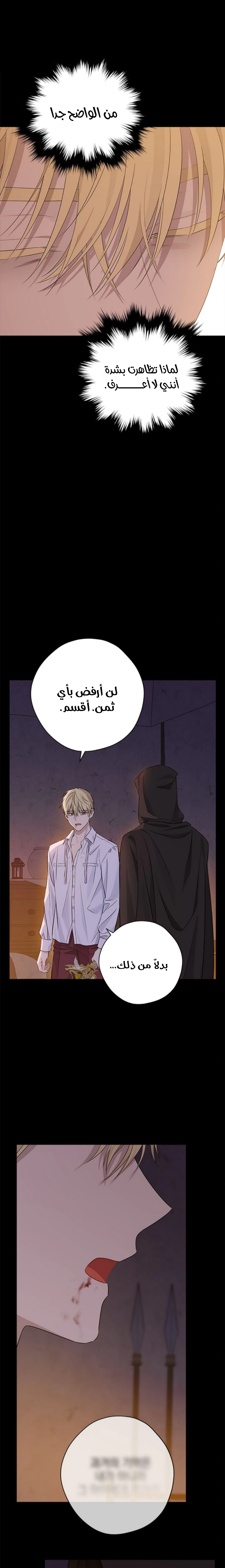 Read Actually, I was the Real One AR Manga Online