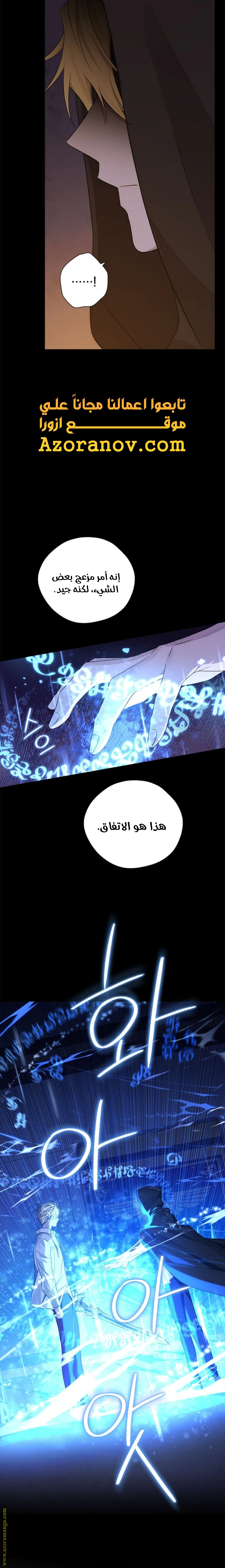Read Actually, I was the Real One AR Manga Online