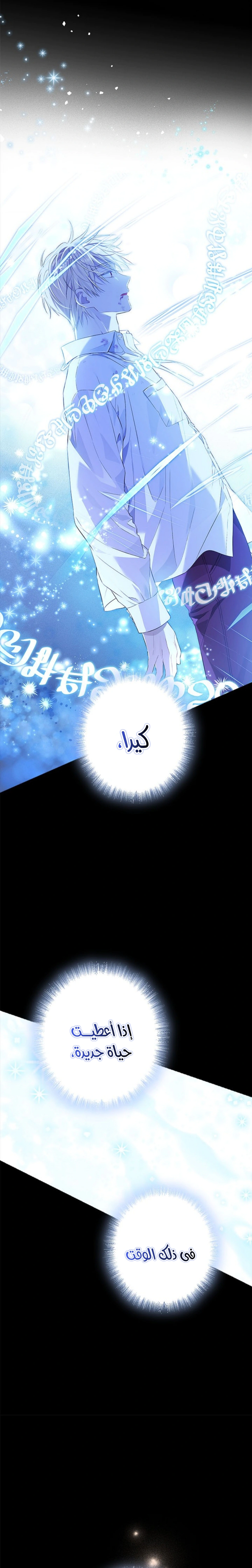 Read Actually, I was the Real One AR Manga Online