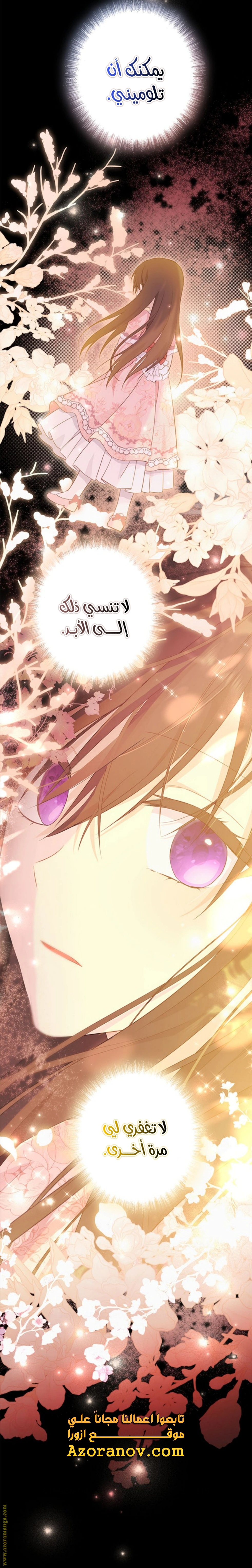 Read Actually, I was the Real One AR Manga Online