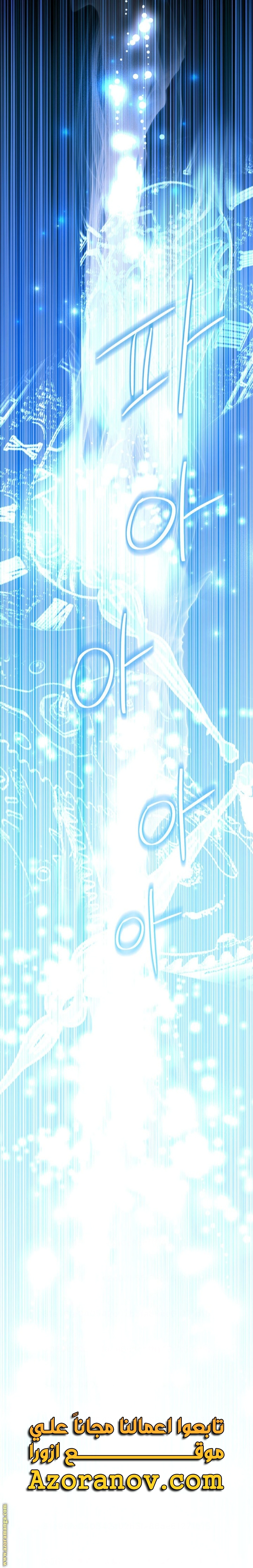 Read Actually, I was the Real One AR Manga Online