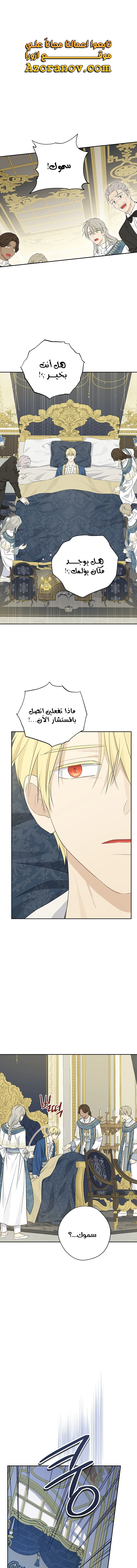 Read Actually, I was the Real One AR Manga Online