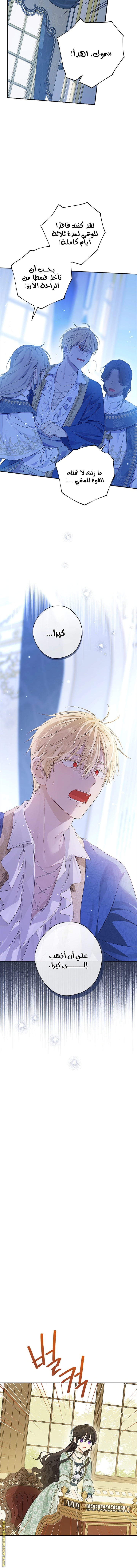 Read Actually, I was the Real One AR Manga Online
