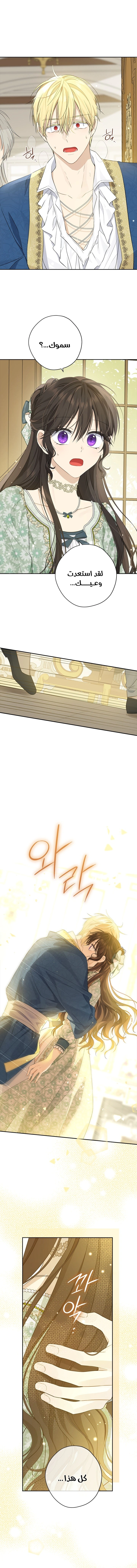 Read Actually, I was the Real One AR Manga Online