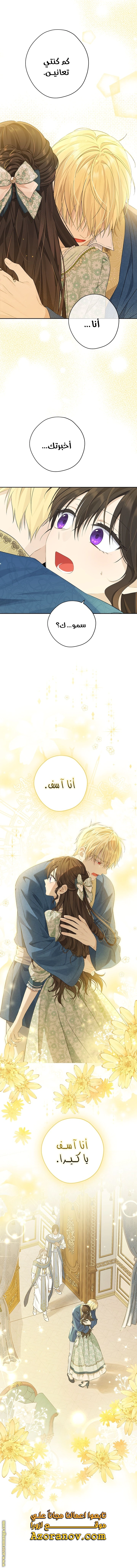 Read Actually, I was the Real One AR Manga Online