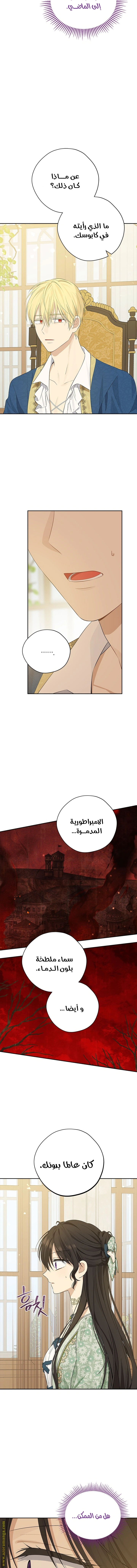 Read Actually, I was the Real One AR Manga Online