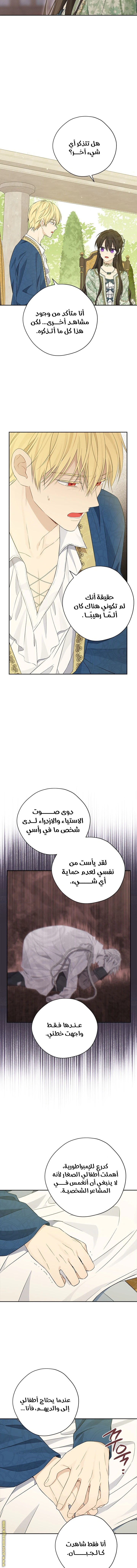 Read Actually, I was the Real One AR Manga Online