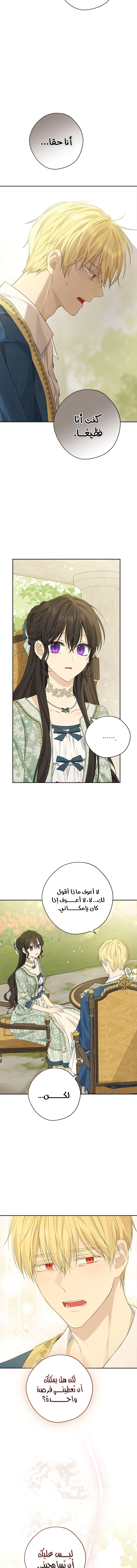 Read Actually, I was the Real One AR Manga Online