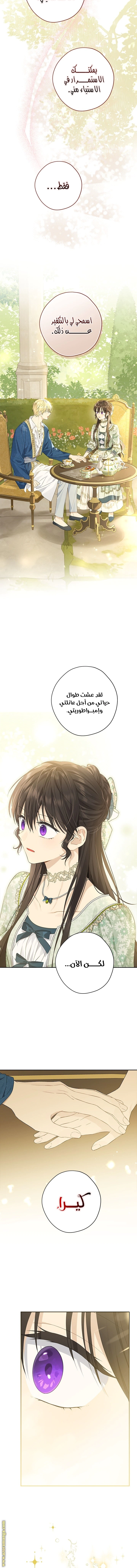 Read Actually, I was the Real One AR Manga Online