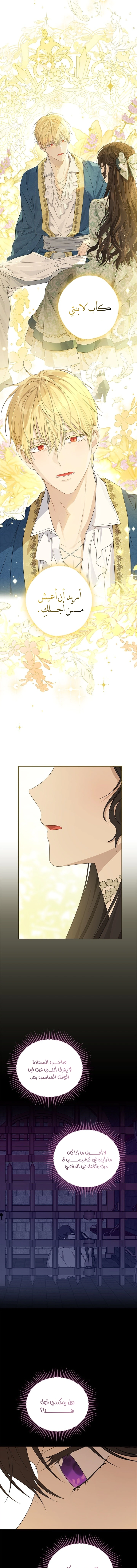 Read Actually, I was the Real One AR Manga Online