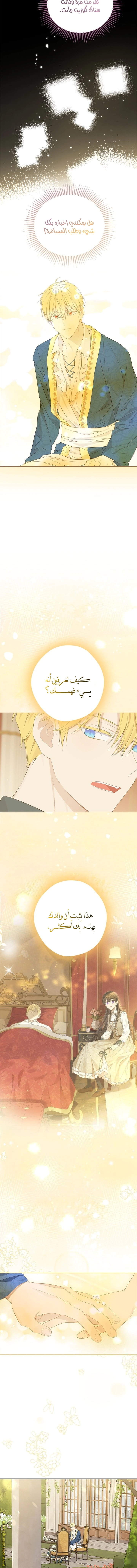Read Actually, I was the Real One AR Manga Online