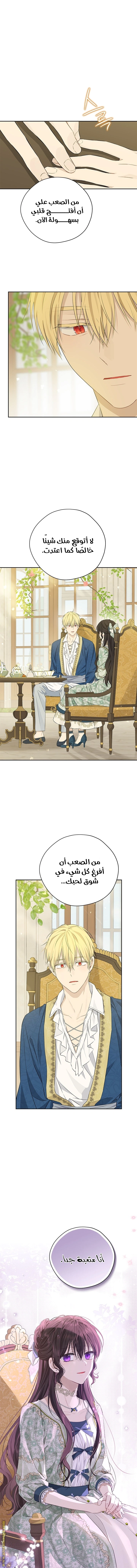 Read Actually, I was the Real One AR Manga Online