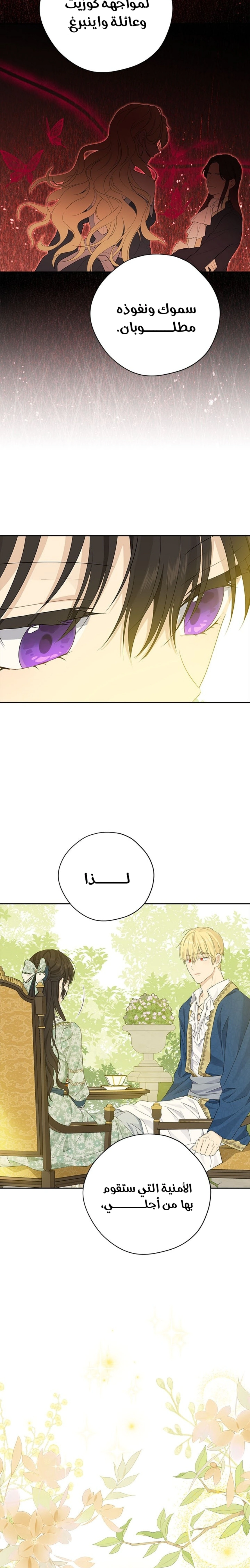 Read Actually, I was the Real One AR Manga Online