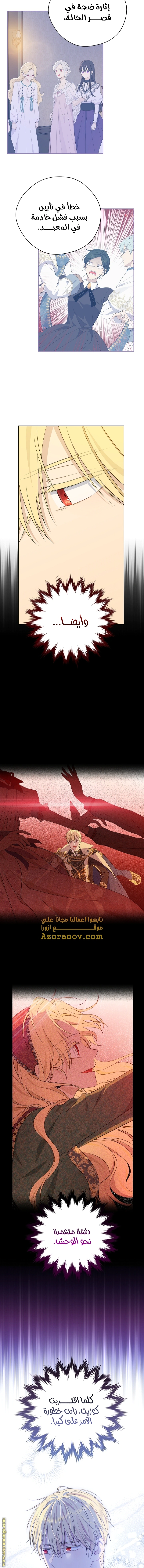 Read Actually, I was the Real One AR Manga Online