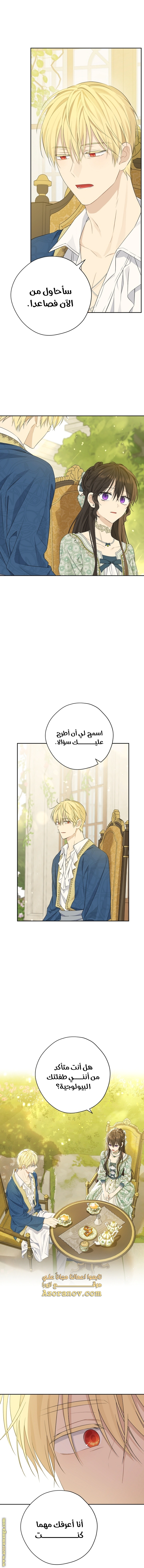 Read Actually, I was the Real One AR Manga Online