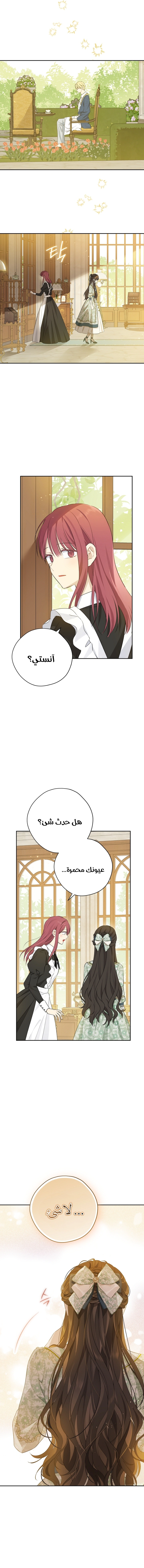 Read Actually, I was the Real One AR Manga Online