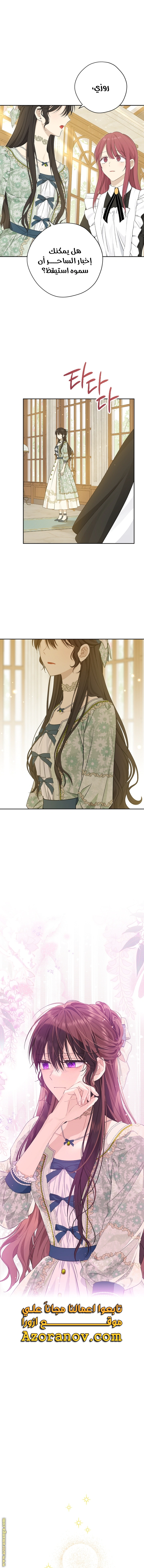 Read Actually, I was the Real One AR Manga Online