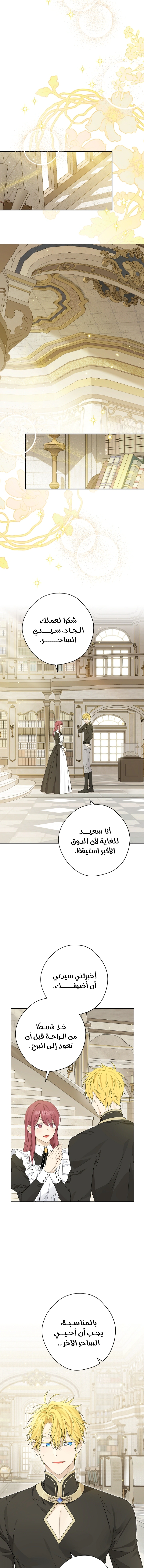 Read Actually, I was the Real One AR Manga Online