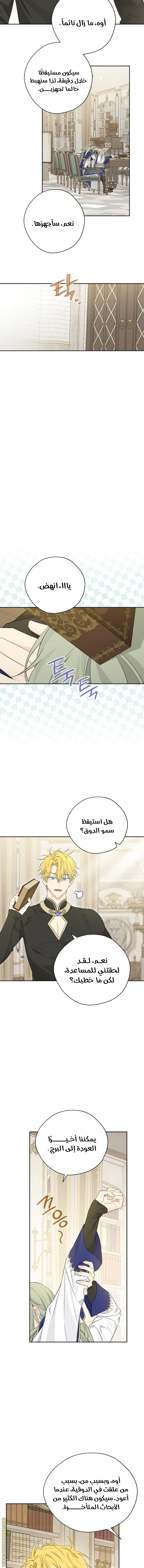 Read Actually, I was the Real One AR Manga Online