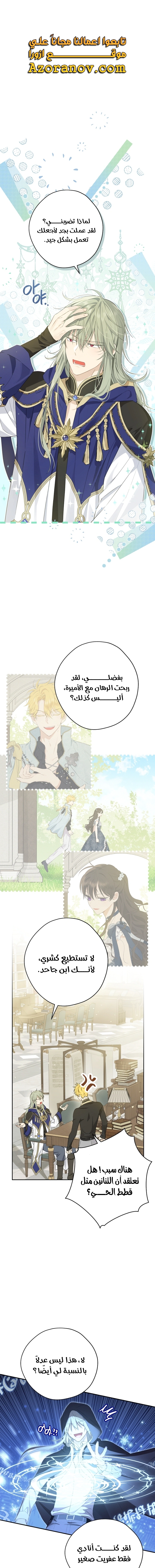 Read Actually, I was the Real One AR Manga Online