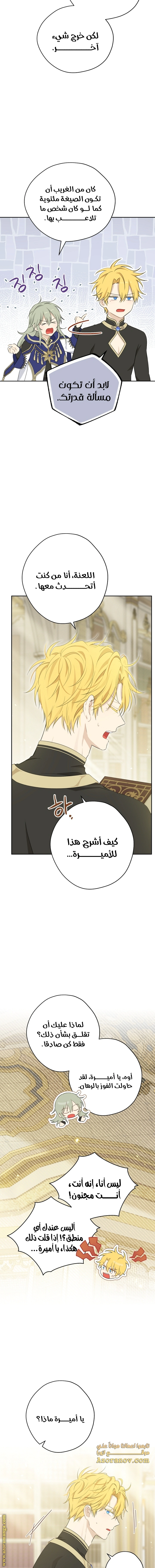 Read Actually, I was the Real One AR Manga Online