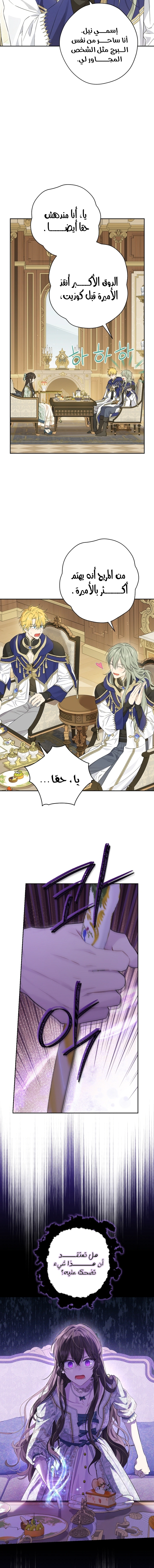 Read Actually, I was the Real One AR Manga Online