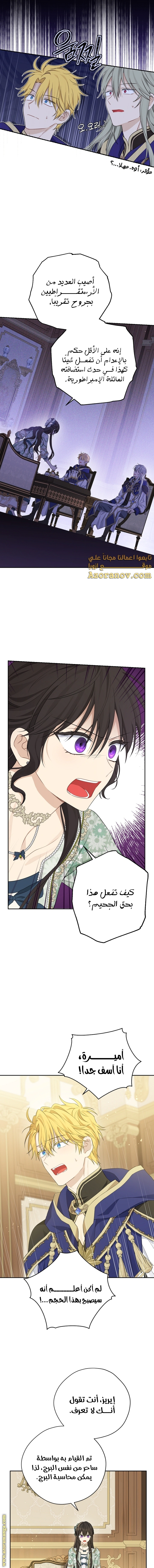 Read Actually, I was the Real One AR Manga Online