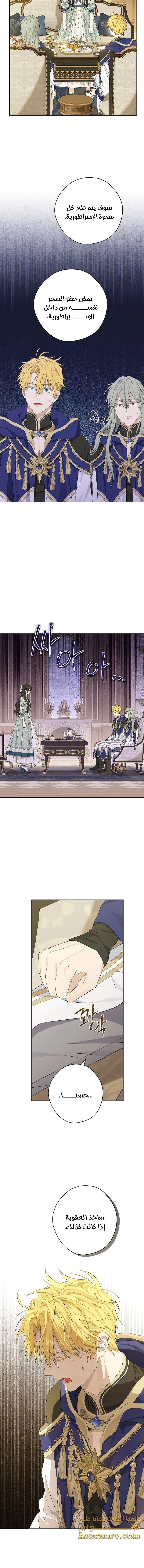 Read Actually, I was the Real One AR Manga Online