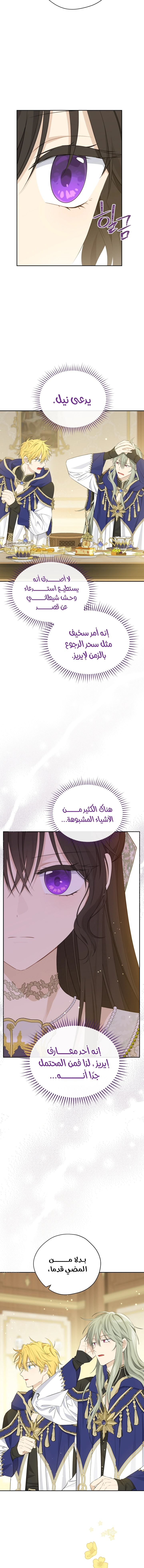 Read Actually, I was the Real One AR Manga Online