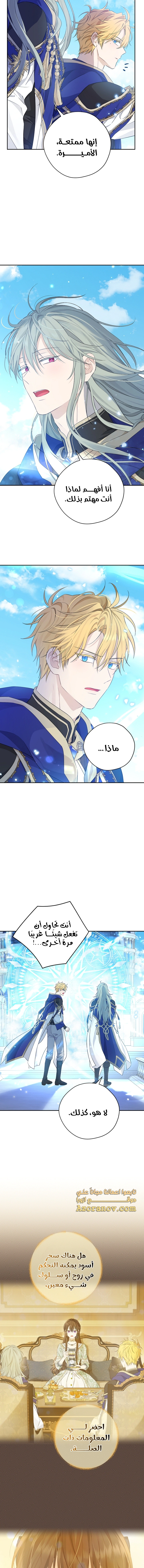 Read Actually, I was the Real One AR Manga Online