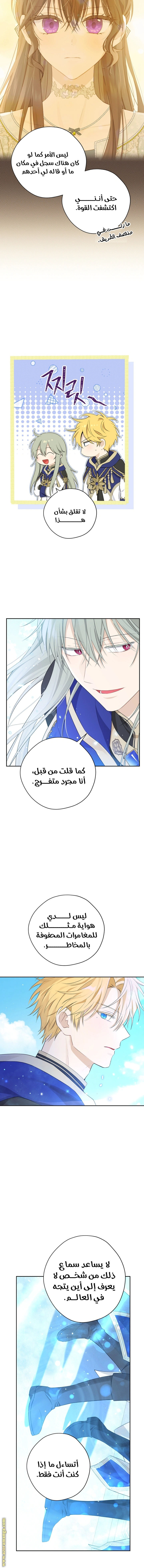 Read Actually, I was the Real One AR Manga Online